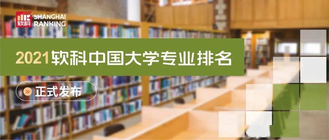 设计学校排行_产品设计专业|2021中国大学排名新鲜出炉:清华、央美等11个学校...