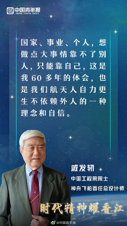 总设计师|88岁院士在港开讲2小时全程脱稿