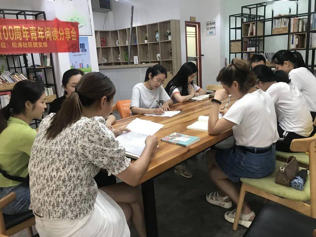 街道团工委举办学习百年党史争做有为青年建党100周年青年阅读分享会
