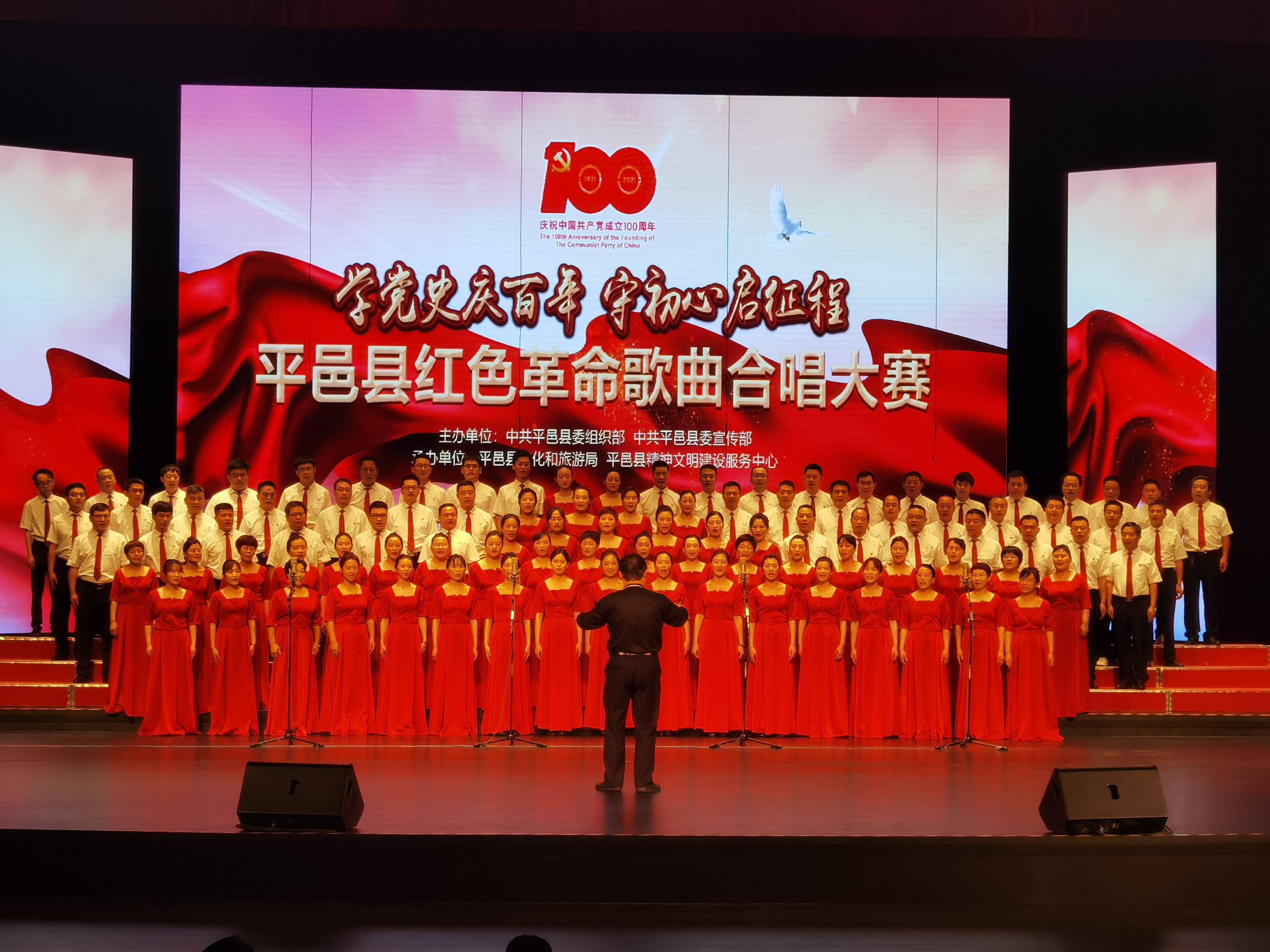 红色革命歌曲合唱大赛现场山东临沂平邑县以新时代文明实践为引领,将