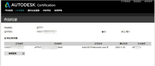 autodeskcad工程师证考试来啦