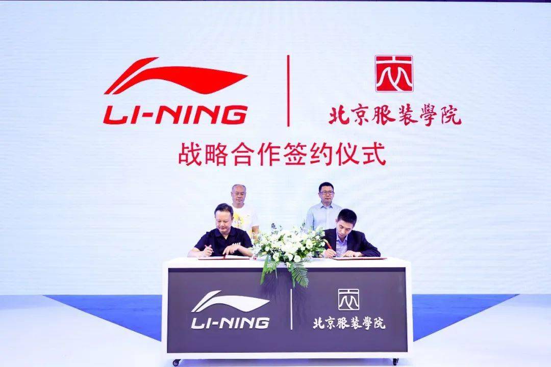 官宣 北京服装学院与李宁公司开启战略合作 环氧树脂 惠隆环氧树脂 官宣 北京服装学院与李宁公司开启战略合作 环氧树脂 惠隆环氧树脂