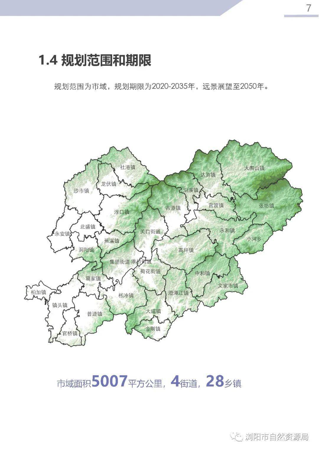 浏阳各乡镇地图图片