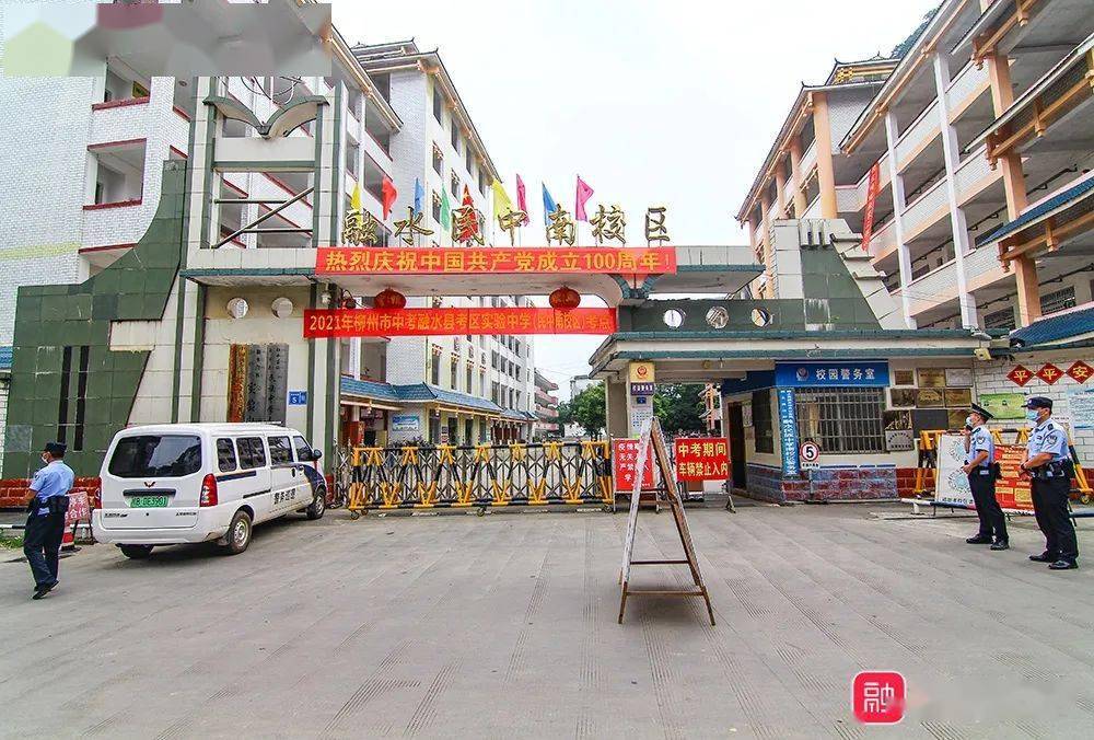 校园周围摆放禁鸣公告考生们陆续进入考场融水民族中学考点