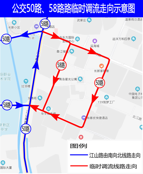 出行请注意 青岛这9条公交线路临时调流 有你常坐的吗?_运行