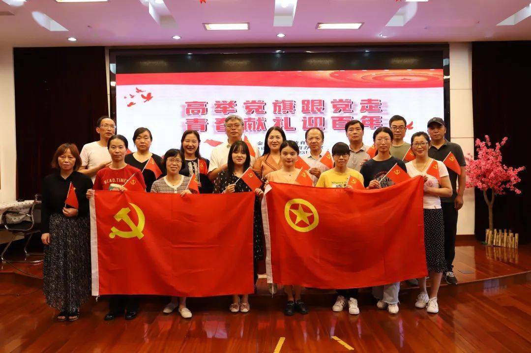 献礼七一高举党旗跟党走青春献礼迎百年主题党团日活动