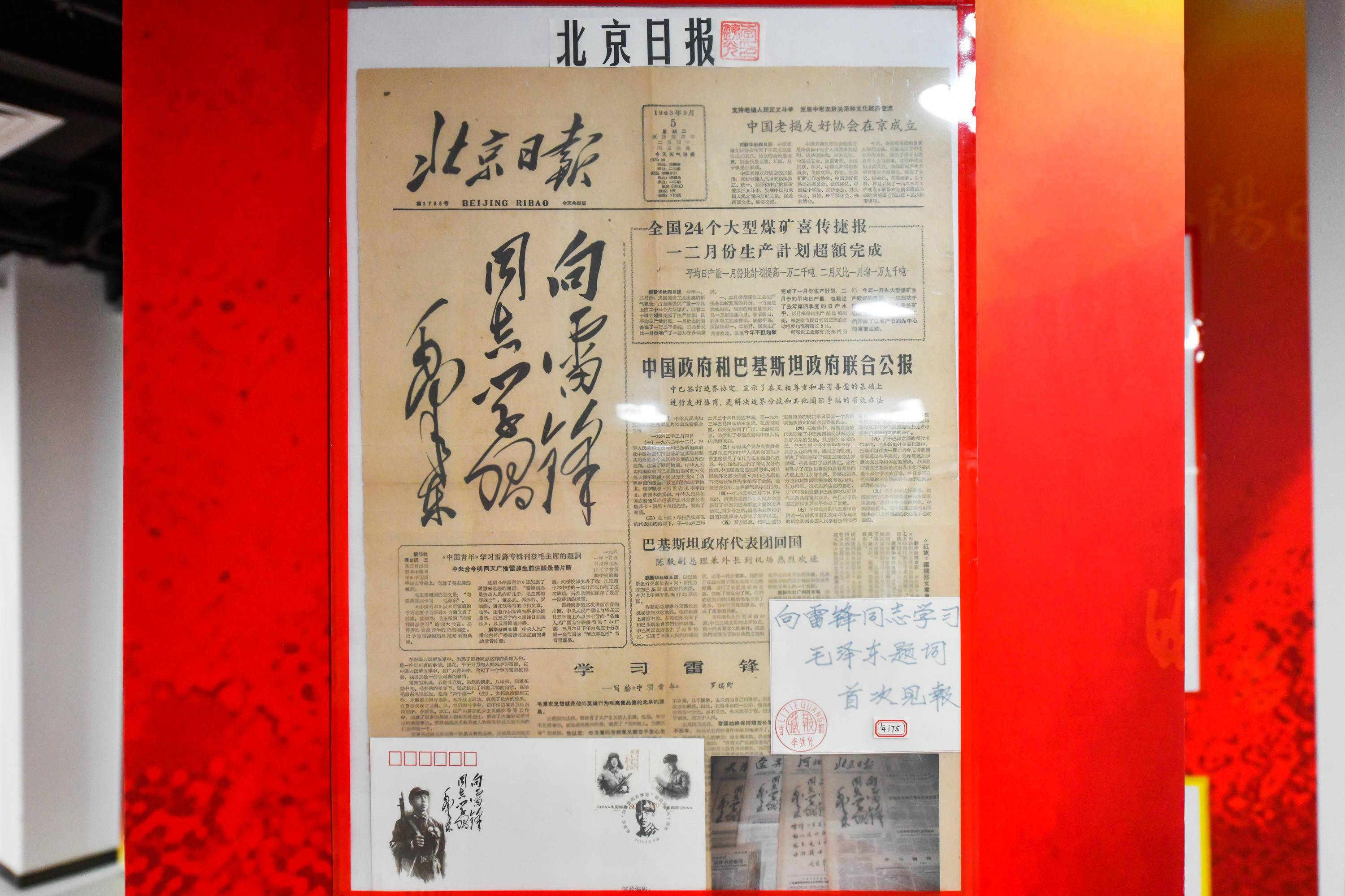 读泛黄报纸重温红色记忆体育馆路主题报展开展