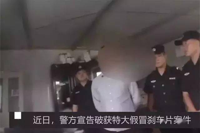 3亿造假刹车片大案牵多个汽车品牌,如此‘杀人片’你还敢买?