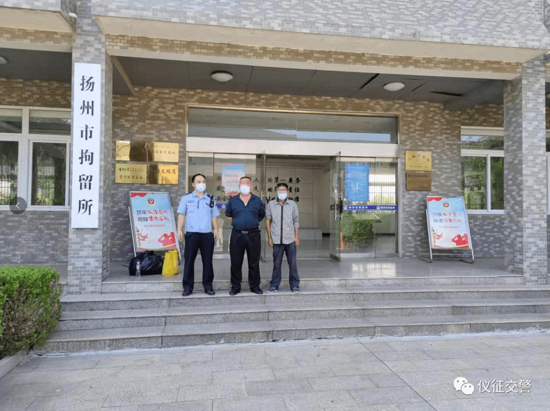 2021年6月22日16时许,仪征市公安局交警大队大仪中队将近期查获的2名