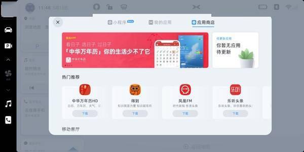 万年历排行_墨迹万年历,一本详记“二十四节气”的传统历法