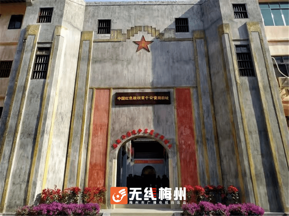 梅州市10条红色教育线路出炉!_旧址