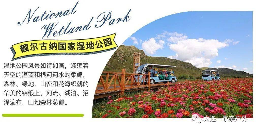7月1218日独家线路呼伦贝尔大草原阿尔山西拉木伦公园深度纯玩7日游