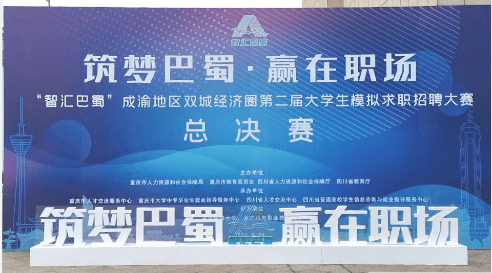 大学生招聘网_大学生校园招聘会海报设计x展架图片(2)