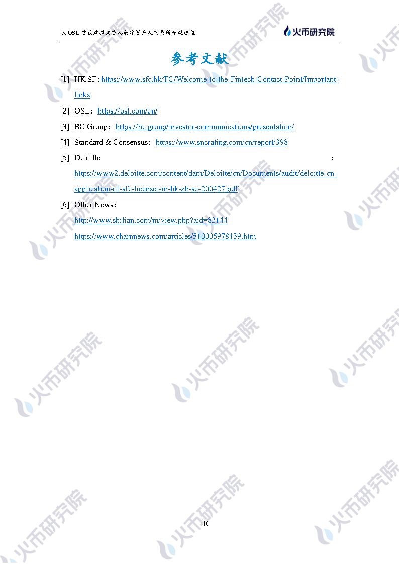 从OSL首获牌探索香港数字资产及交易所合规进程_搜狐网