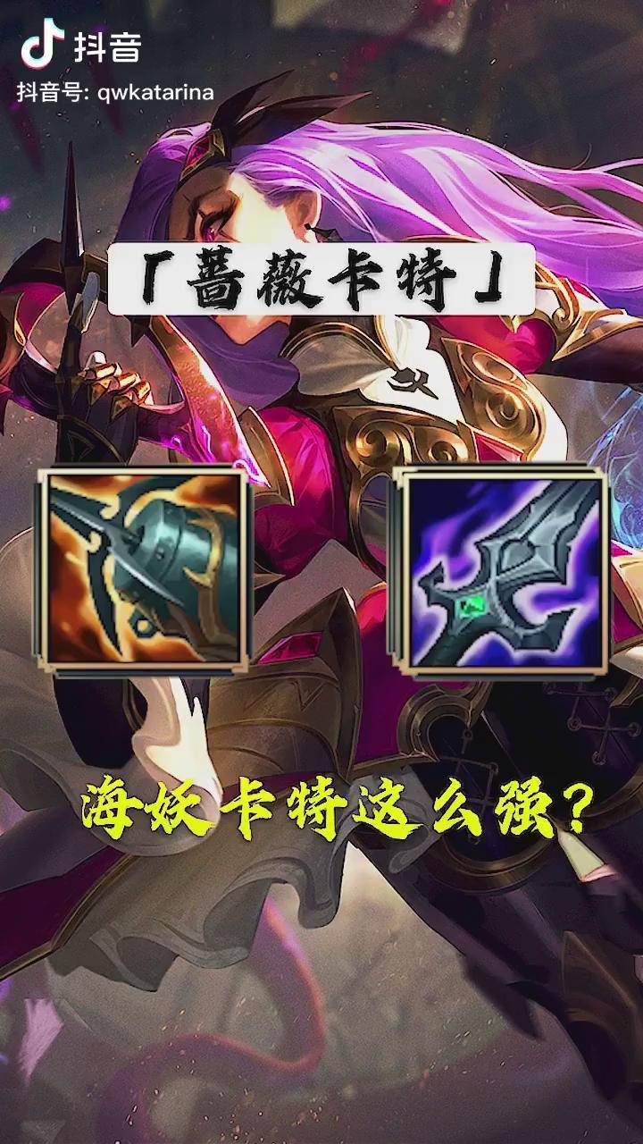 别再说我了试试吧特别香蔷薇卡特海妖卡特