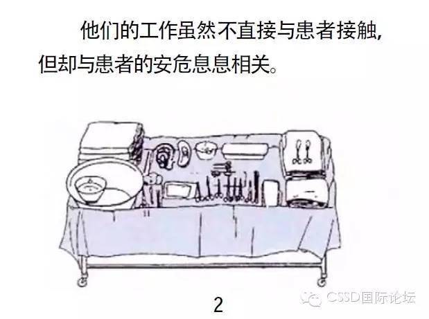 一组漫画带你走进供应室护士