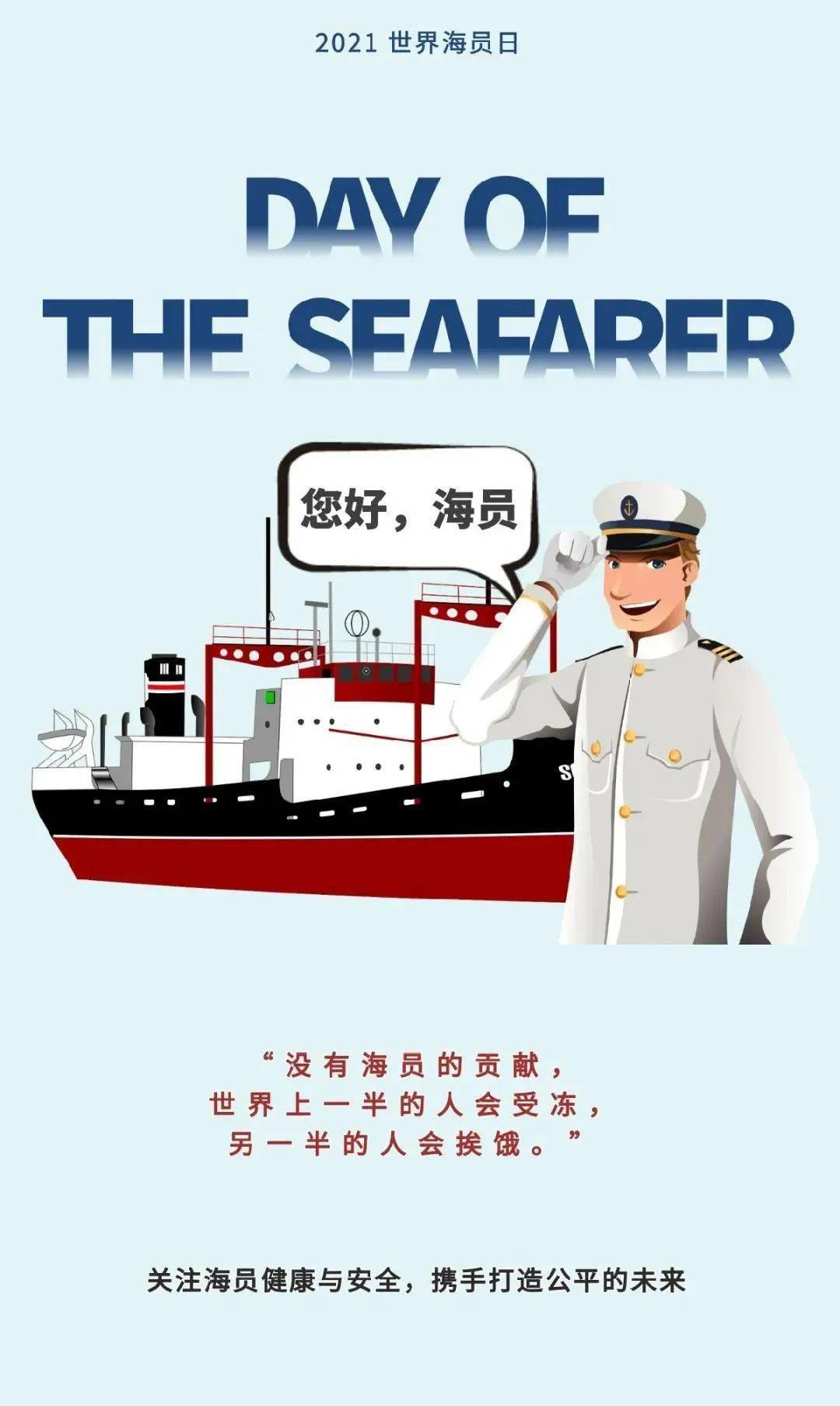 世界海员日 | 海事劳工条件检查十问"实"答(三)