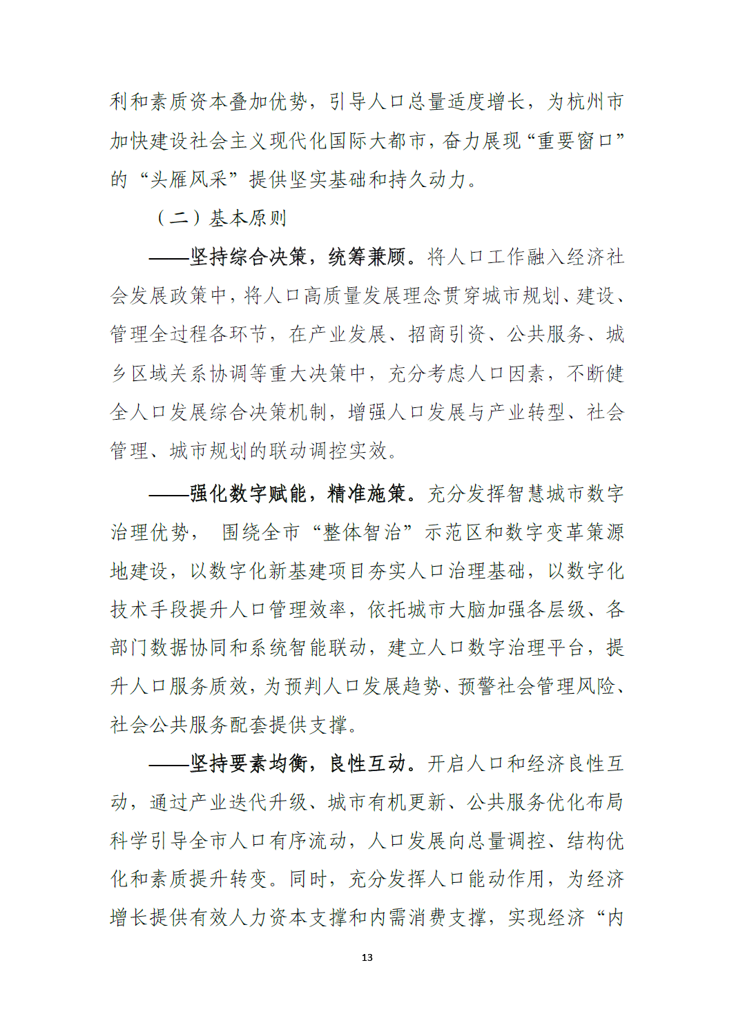 杭州1995年人口出生数量_2003年人口出生数量图