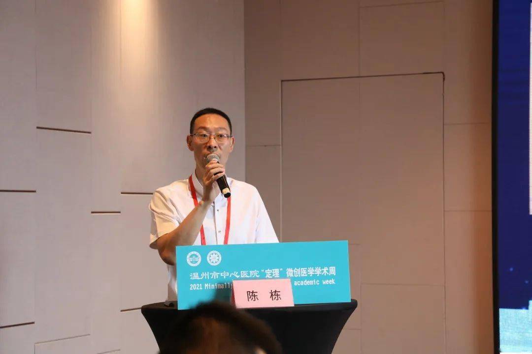 蒋儒标教授做党史学习教育专题讲座国科大肿瘤医院温州院区引进浙南