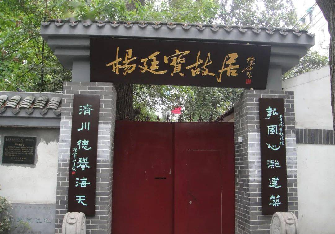 南京文物保护单位:杨廷宝故居在如今奔趋角逐的时风之下,不参加群体