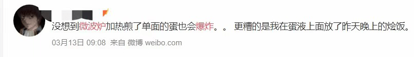 面的|紧急提醒！这3种东西千万别放进微波炉！