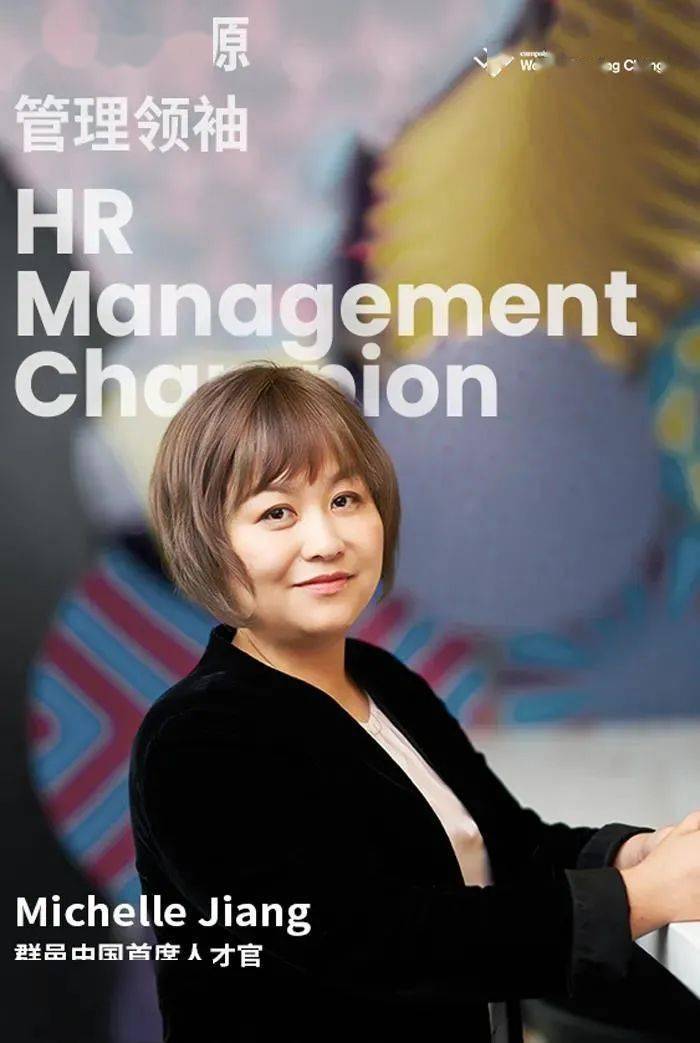 群邑中国在多个年度女性奖项中大放异彩蜜雪冰城注册送冰冰商标广告