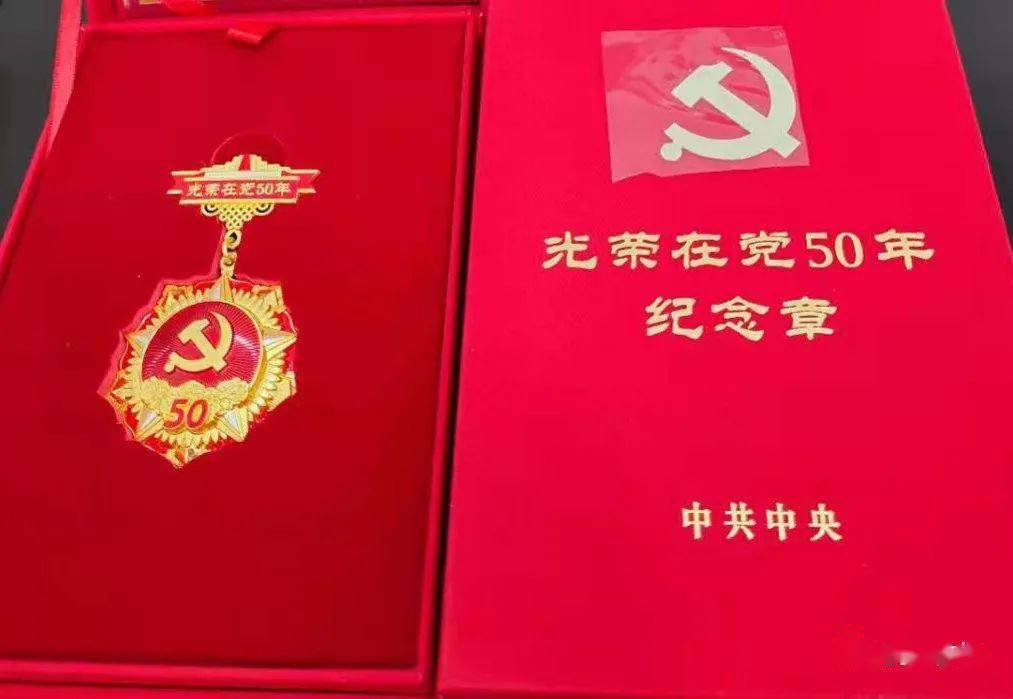 铜都街道各基层党组织为老党员颁发光荣在党50年纪念章