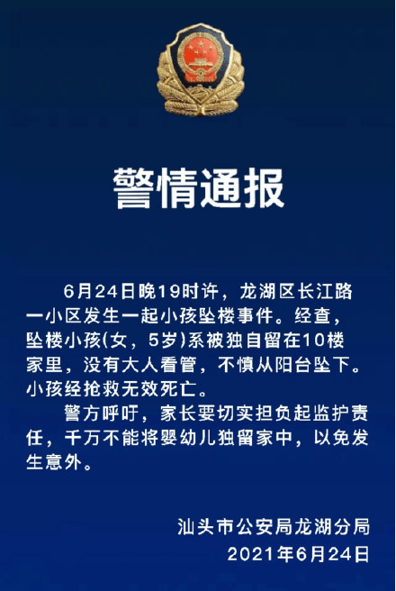 悲剧潮汕某小区发生坠楼事件一女子当场奔溃痛哭