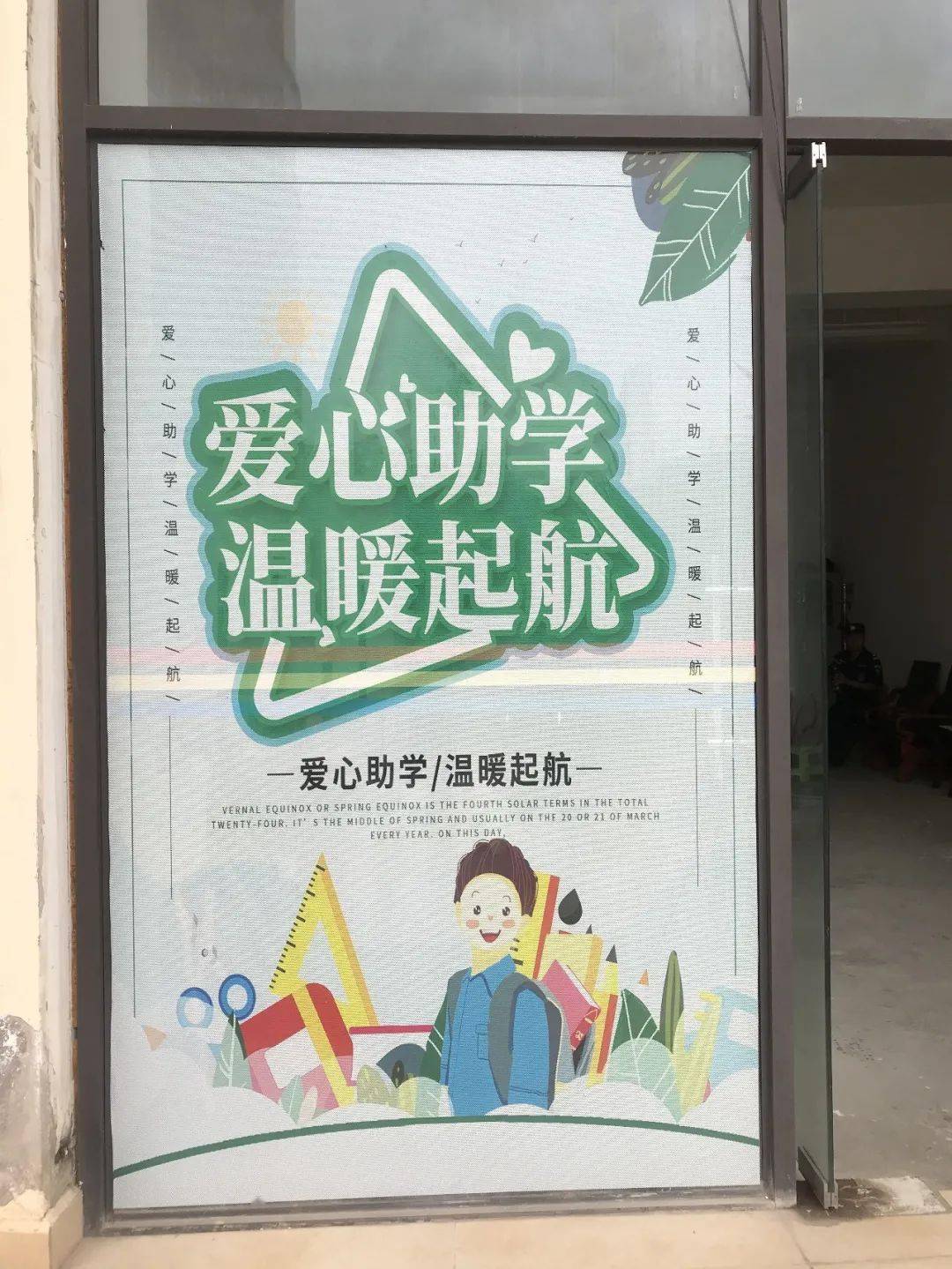 全州首家 | 勐腊县学生资助管理中心揭牌成立_助学