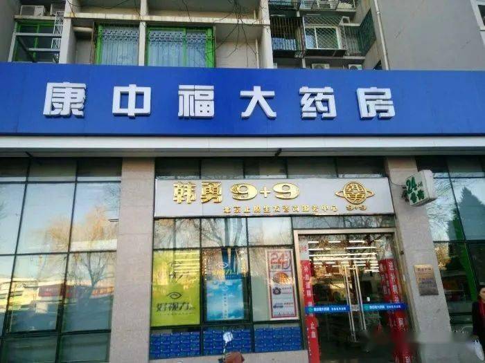五险 福利!内蒙古康中福大药房连锁招聘信息