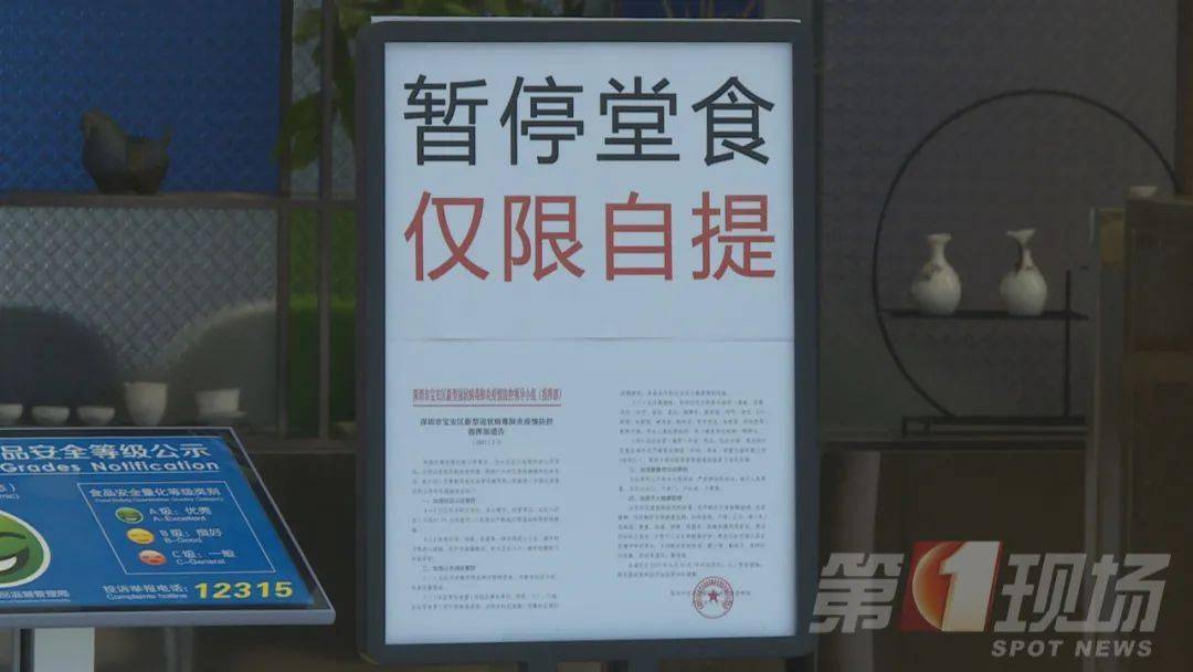 疫情中的真实深圳