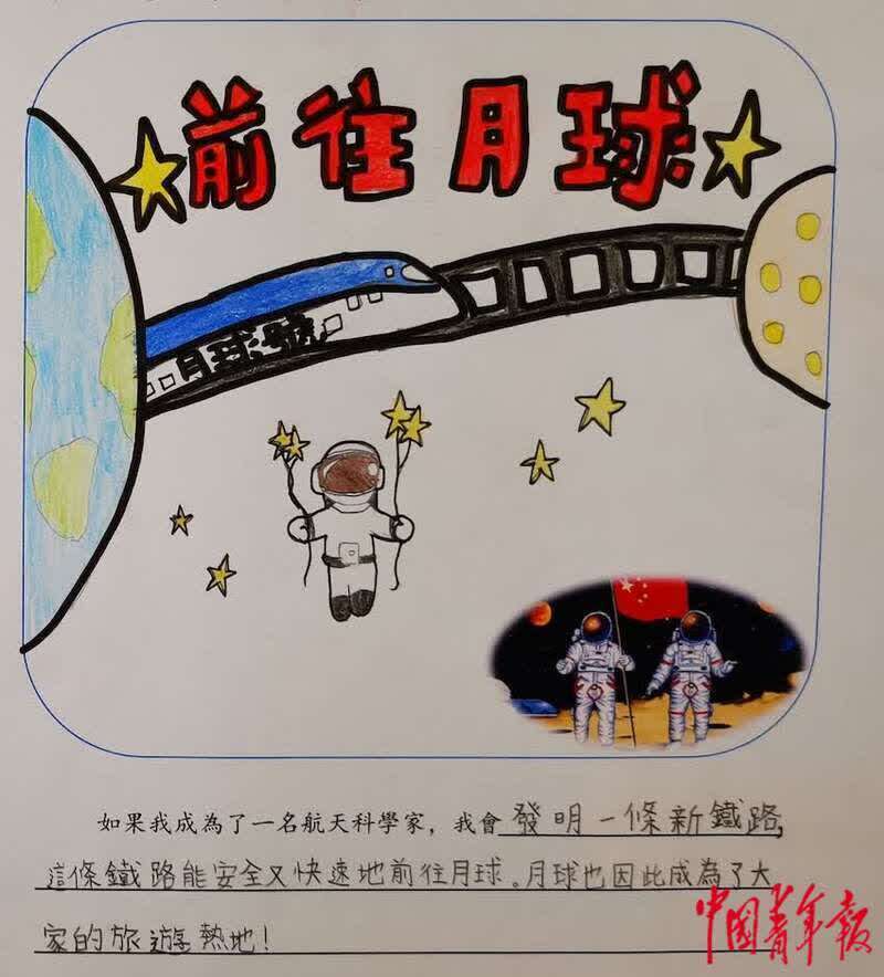 香港|组图丨香港青少年的航天梦
