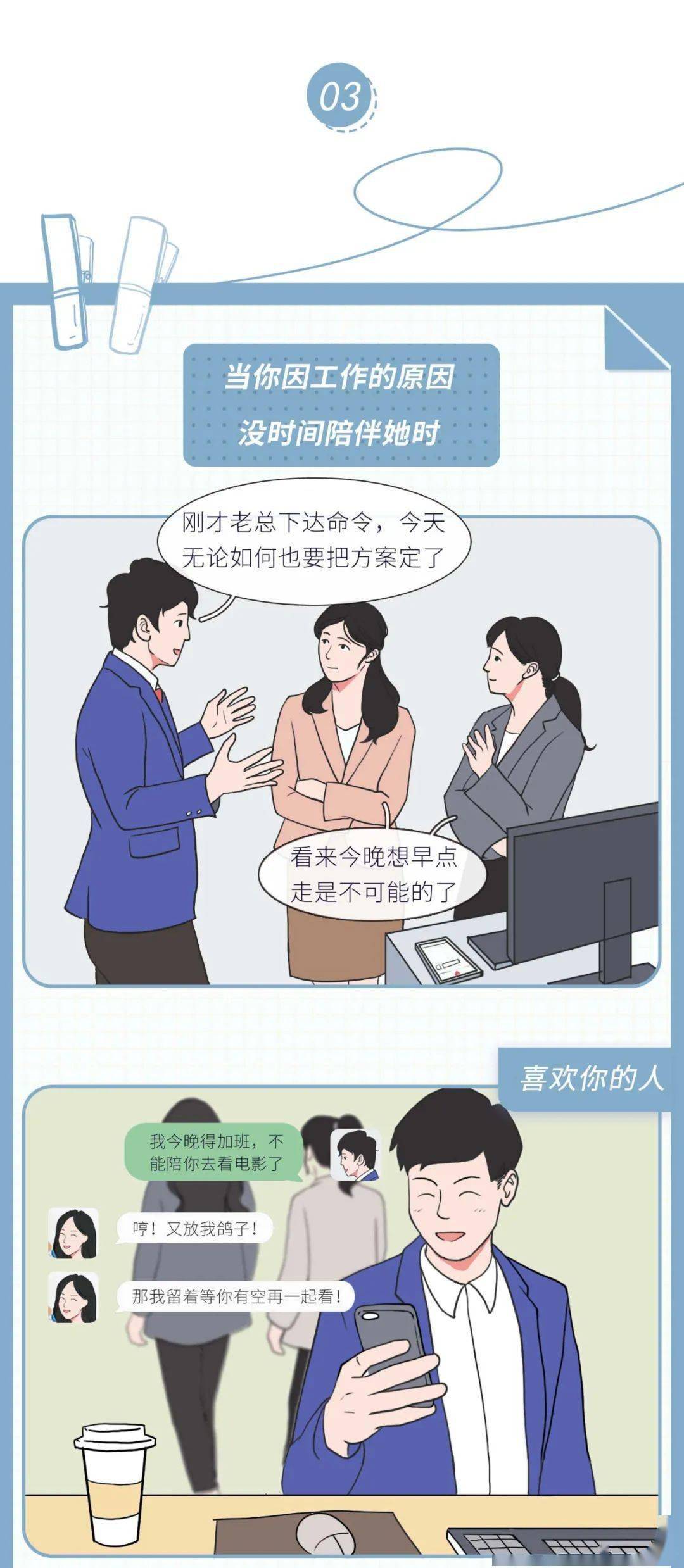 怎样判断教练喜欢你 教练都喜欢哪种女学员