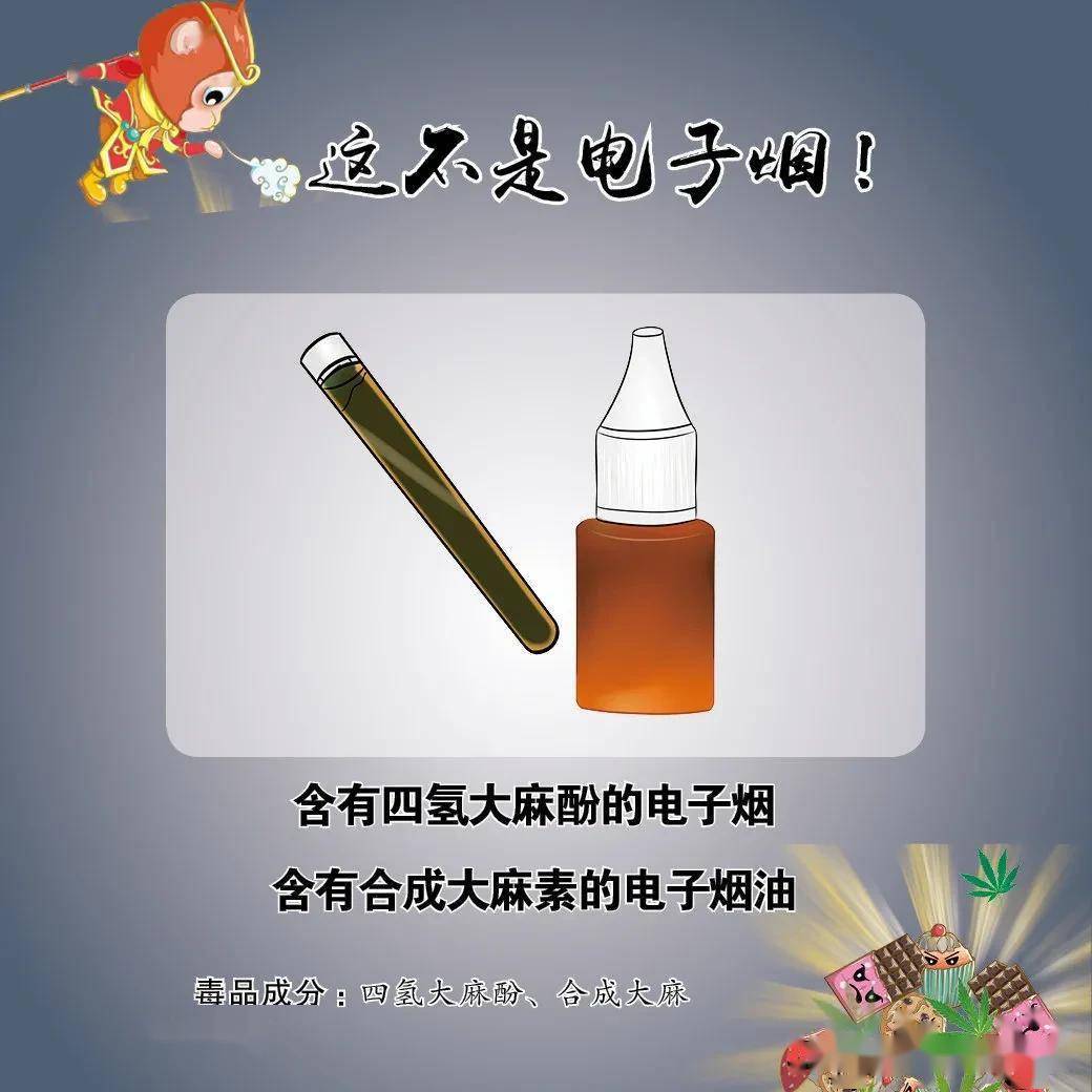 26"宣传活动_毒品