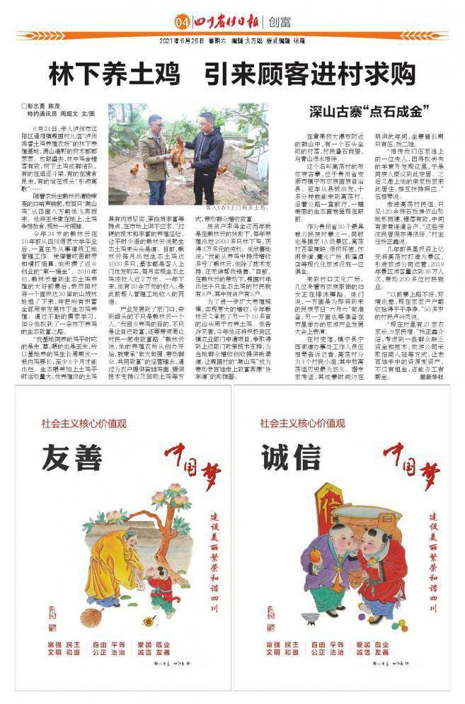 深山古寨 点石成金 高荡