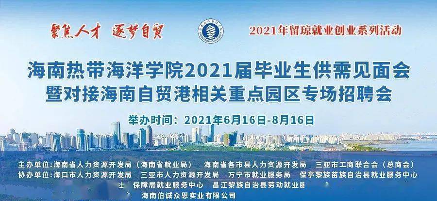 中国海洋大学招聘_通拓科技衡阳分公司2021校园招聘宣讲会 中国海洋大学线上(2)