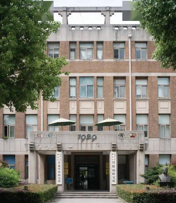 南京中央医院旧址图片