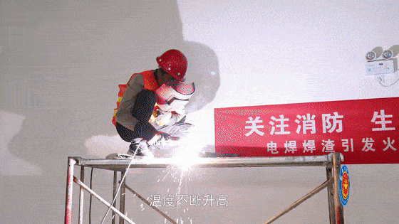 仅仅几秒钟,泡沫板即被电焊散落的焊渣引燃,泡沫板在燃烧中不断产生