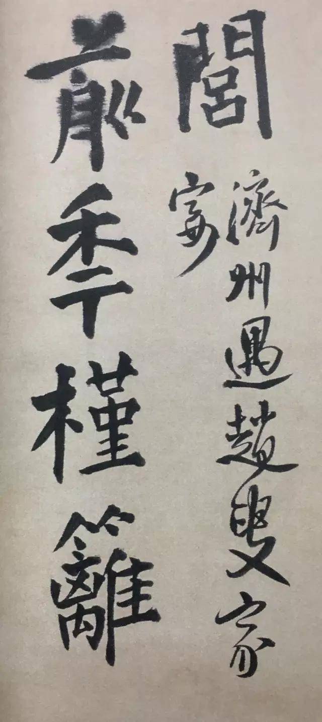 王铎 楷书《王维诗卷》欣赏