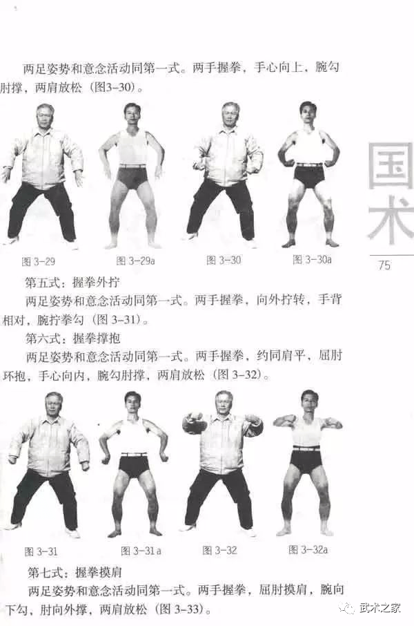 为什么要站桩?怎样站桩最好呢?_身体