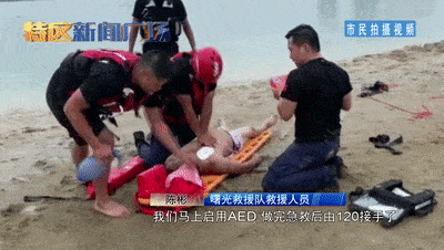 当救援人员到达现场后,看见其中一名男子在黑色浮标附近,他们立即将这