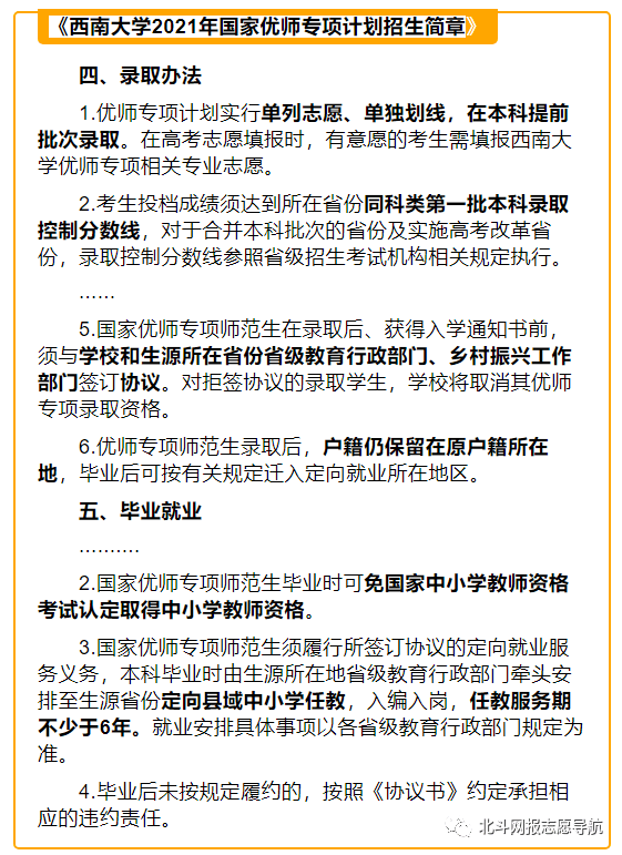 咸阳师范学院单招专科专业_咸阳师范学院单招专业_咸阳师范学院2021单招专业