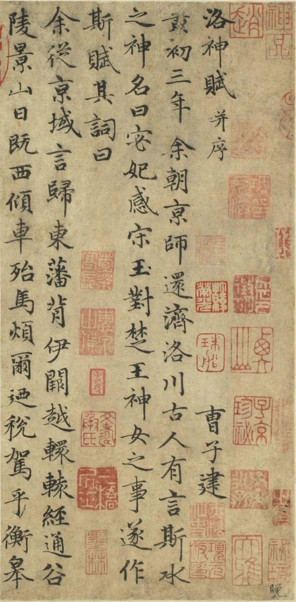 高清经典｜赵孟頫小楷《洛神赋》(故宫博物馆藏)_搜狐网