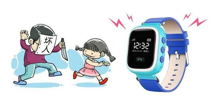 电话手表带来的危害