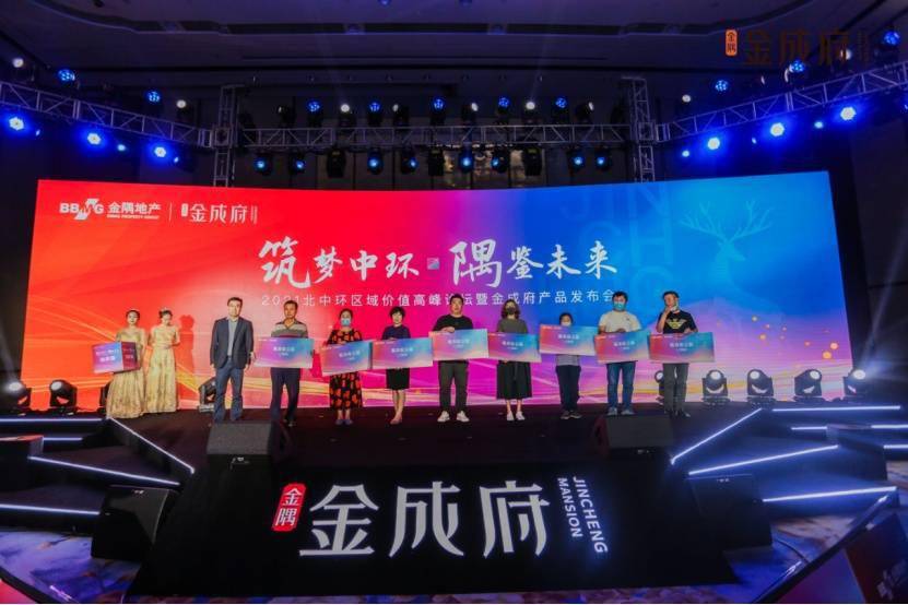 (活动照,金成府供图,央广网发)筑梦中环,隅鉴未来.