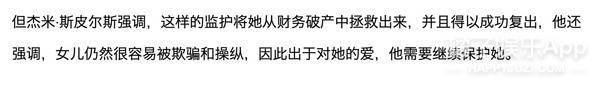 小甜甜布兰妮消失乐坛,竟是被团队和亲爹操控