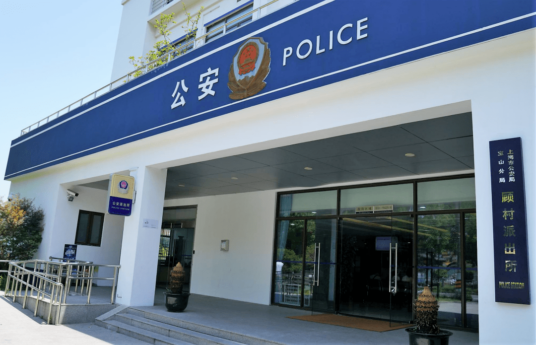 派出所热烈庆祝建党100周年6月27日10时,上海市公安局召开"我为群众办