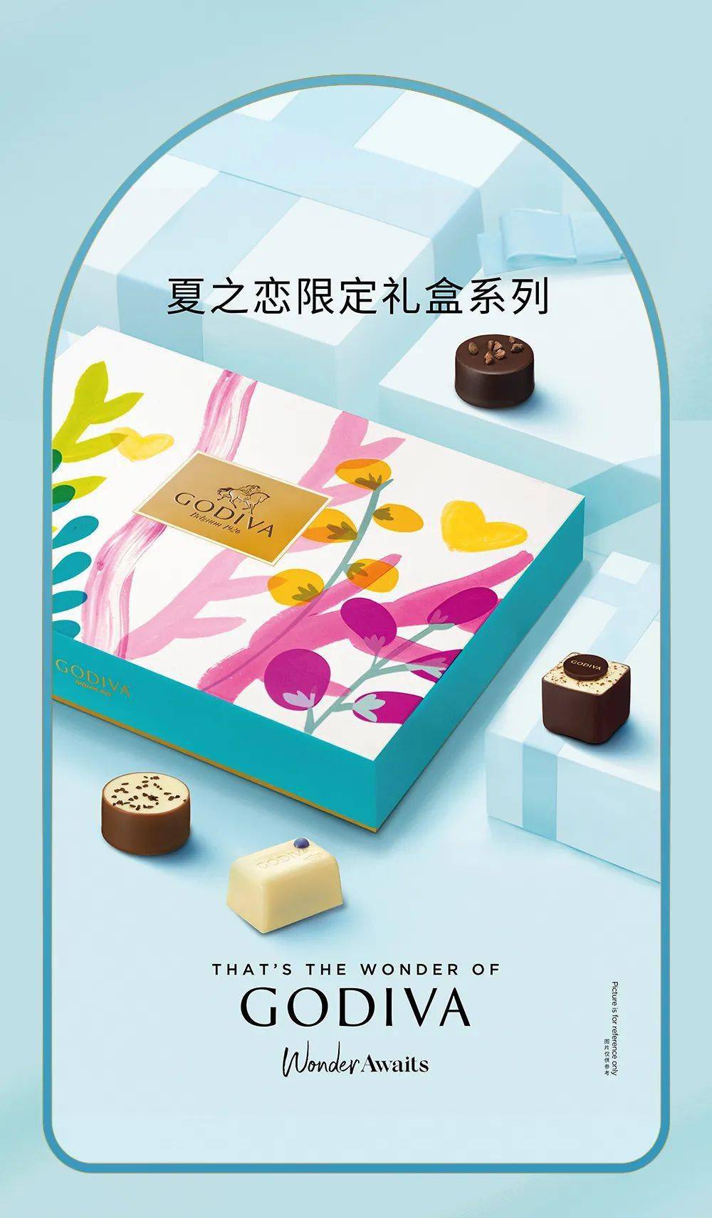 godiva | 2021七夕限定夏之恋礼盒,谱写今夏热恋