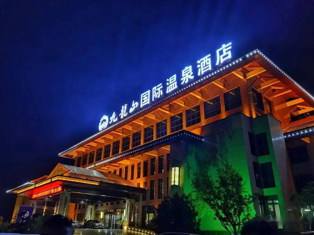 九龙山温泉酒店寻一份惬意是最舒适不过了树下花间泡汤赏漫天繁星也