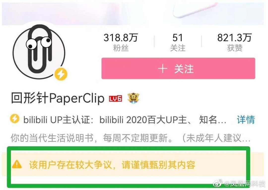 两名编辑在境外社交平台 发布了一些突破底线的言论 随后,回形针迅速